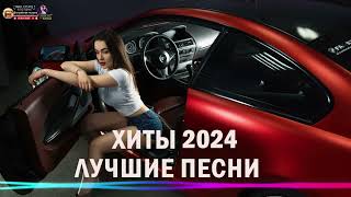 Russian Music Mix 2024  Russische Musik 2024  Russian Hits 2024 😎 Russian Music Музыка 2024 [upl. by Rahel495]