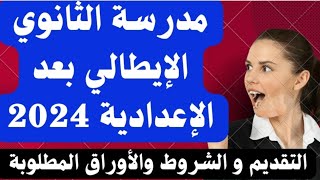 معدلات القبول في المدارس العليا للأساتذة تخصص لغة انجليزية ثانوي جميع الولايات باكالوريا 2023 [upl. by Tabbi]