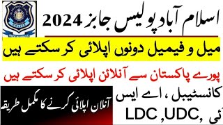 Islamabad police jobs 2024Islamabad police ASI job 2024 announced Islamabad police constable amp ASI [upl. by Peirsen460]