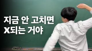 속발음 1등급을 막는 최악의 습관 ft n수생 고등학생 중학생 [upl. by Aeli471]