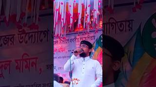 ইসলামী সংগীত subscribe [upl. by Racklin112]