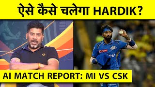 🔴AI MARATHI MATCH REPORT Hardik की गलतियां Mumbai के आगे बढ़ने के रास्ते कर रही है बंद  Sports Tak [upl. by Ytirahc]