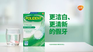 POLIDENT 广告 2021 [upl. by Yemarej]