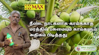 Tamil  Coconut Online Farmer MrShanmugam giving feedback about our Cocomax result [upl. by Bascio]