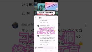 コメント欄終わってて草 ボカロ youtube youtubeshorts コメント欄 コメントください コメント 誹謗 世界平和 [upl. by Mcgray]