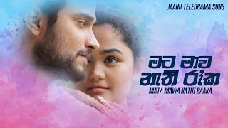 මට මාව නැති රෑක  Mata Mawa Nathi Raaka  Jaanu Teledrama Song  ITN [upl. by Brunelle743]