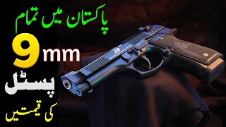 9mm pistols  All 9mm pistols latest price in pakistan  weapon information  30 bore in pakistan [upl. by Kris630]