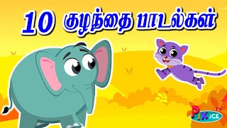 Pixice TV Live  kula kula vathu  Kids Tamil Rhymes  Kulanthai Pattu  தமிழ் மழலையர் பாடல்கள் [upl. by Akihsar]