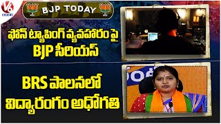 BJP Today  BJP Serious On Phone Tapping  Rani Rudrama Comments On BRS  V6 News [upl. by Ecinaej]