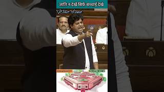 Imran Pratapgadhi  संसद में हुआ बबाल  faire speech 🔥 shorts news parliament [upl. by Dever766]