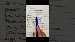 Ulagame ivalena lyrics  Aazhi soozhndha songSivappu Manjal PachaiSrikanth HariharanSiddhu Kumar [upl. by Ahsinom]