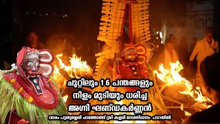 ഘണ്ഡകർണ്ണൻGhandakarna [upl. by Favien541]