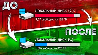 🔧КАК ОЧИСТИТЬ ВЕСЬ КЭШ В WINDOWS 10ПОВЫШАЕМ ПРОИЗВОДИТЕЛЬНОСТЬ ПК ЧИСТКА ДИСКА С ОТ МУСОРА [upl. by Ernesto164]