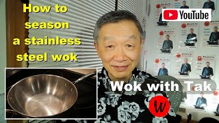 How to season a stainless steel wok in 3 minutes using the spot seasoning method [upl. by Renzo354]