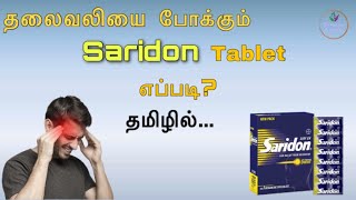 Saridon tablet uses and side effects in tamilதமிழில் [upl. by Cormack]