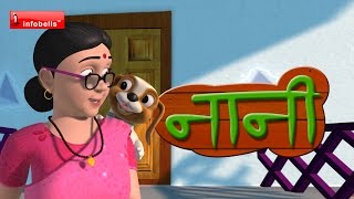 Naani Naani Hindi Rhymes for Children [upl. by Hillhouse981]