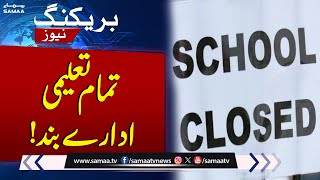 Punjab closes schools colleges up to 12th grade amid smog crisis  Breaking News  Samaa TV [upl. by Meredi769]