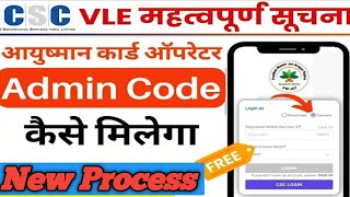 csc ayushman operator id registration admin code kaise milega  ayushman operator id registration [upl. by Daniels]