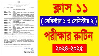 Class 11 WBCHSE Exam Routine 2024  Class 11 1st semester exam date 2024  2nd semester exam 2025 [upl. by Losse]