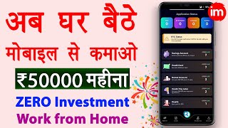 Earn money online without investment  mobile se paise kaise kamaye  zero investment earning app [upl. by Smith]