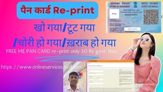 How To Apply For Duplicate PAN Card  Apply Online Lost or Damaged Pan Card Reprint  pan card NSDL [upl. by Darice910]