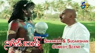 Notebook Telugu Movie  Shankar amp Gundu Sudarshan Comedy Scene  Rajiv  Gayatri  ETV Cinema [upl. by Fahland]