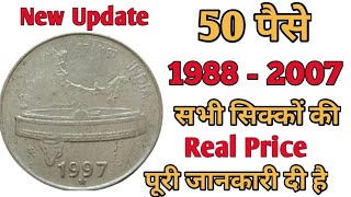 50 Paise Value  50 Paise Coin Value Stainless Steel  Parliamentary 50 Paise Value [upl. by Elehcin]