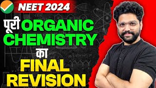 Full ORGANIC CHEMISTRY In Just 2 Hours🔥 धांसू Revision  NEET 2024 [upl. by Iva]