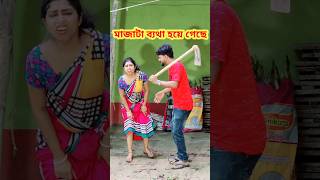 উপকারের প্রতিদান 😜 New Bangla Comedy video  Comedy video  Funny video shorts comedy funny [upl. by Alimak]