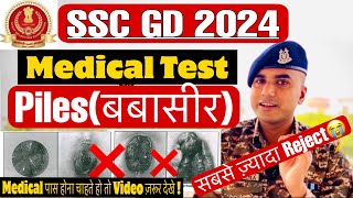 SSC GD Medical Test 2024🔥SSC GD Medical kase hota ha  SSC GD 2024 Medical test Full Details [upl. by Jacie]