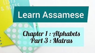 Assamese Matras  Learn Assamese language easy and quick way  Assamese language learning [upl. by Nomrej]