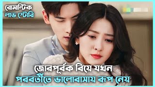 Forced Marriage Love Story💕 ExWife Stop S1  Full Drama Explain In Bangla 💜 [upl. by Pelletier]