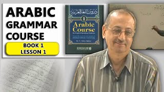 Learn Arabic grammar lesson 1 [upl. by Naejeillib]