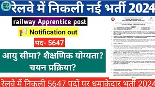 railway apprentice recruitment 2024railway new vacancy out 2024 [upl. by Akisey439]