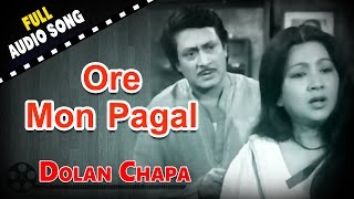 Ore Mon Pagal  Dolan Chapa  Kishore Kumar  Bengali Movie Songs [upl. by Dauf566]