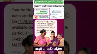 ✅️How to check Ladki Bahin Yojana Application Status Online 🤑 majhiladkibahinyojana maharashtra [upl. by Westleigh]