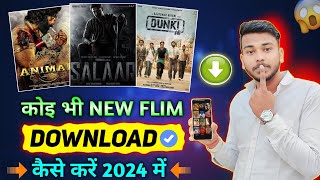 New Best Films App 2024 🎬 New Movie Kiase Download Karen  New Release Movie Kaise Dekhen Free Apps [upl. by Kella749]