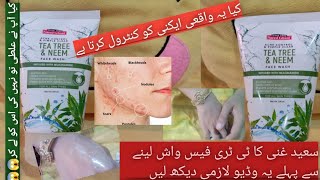 honest review of saeed ghani tea tree amp neem face washface wash leny sy pehly ye video lazmi dekhn [upl. by Pasho269]