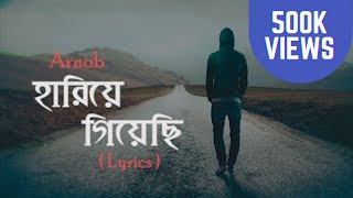 Hariye Giyechi  Arnob Lyrics Video  হারিয়ে গিয়েছি  অর্ণব  NV FILMS Unlimited [upl. by Akoyn]