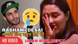 आपके EVICTION के बाद Rashami Desai बहुत रोई थी  Umar Riaz REPLY on Rashami Desai CRYING [upl. by Solon]