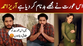 Arez Ahmed Talking About Hiba bhukhari  Hiba bhukhari And arez Ahmed Interview viral hibbabukhari [upl. by Ajup]