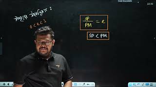 ⭕Conics Lec 7 II HSC 24 BATCH II [upl. by Assirhc]