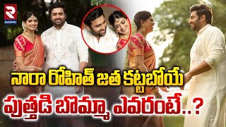 Nara Rohit  Siri Engagement  Hero Nara Rohit  Actress Siree lella Engagement  CM Chandrababu [upl. by Reifel]