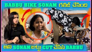 Babbu Bike Sonam గలీజ్ చేసింది అని Sonam జుట్టు Cut చేసిన Babbu  Pareshan family [upl. by Yobybab710]