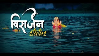 Ganpati bappa visarjan status  Ganpati whatsapp status  visarjanala deva tuzya re dole he bharta [upl. by Ephram]