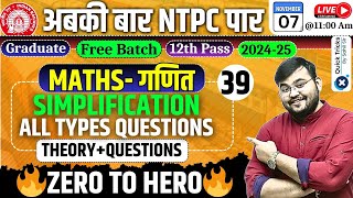 RRB NTPC Classes 2024 Simplification All Types of Questions Theory  Question Maths by Sahil Sir [upl. by Radborne]