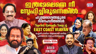 Ithramel Enne Nee Snehichirunnenkil  Superhit Romantic Songs of East Coast Vijayan VOL4  Jukebox [upl. by Enitsyrk]