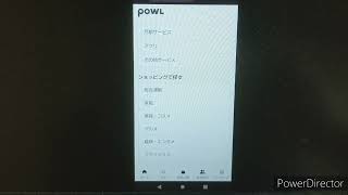 Powlで稼ぐ仕組みについて！簡単な広告利用だけでも月4000円はいける！？ [upl. by Adalia448]