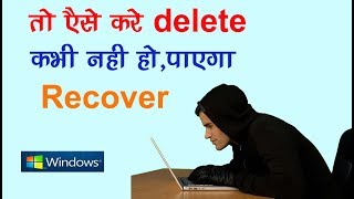 किसी भी file को कैसे delete करे की उसे कोई भी Recover न कर सके  works in all windows pc laptops [upl. by Leasi530]