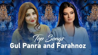 Bests of Gul Panra and Farahnoz Sharafova  بهترین های گل پانرا و فرحناز شرفوا [upl. by Leis375]